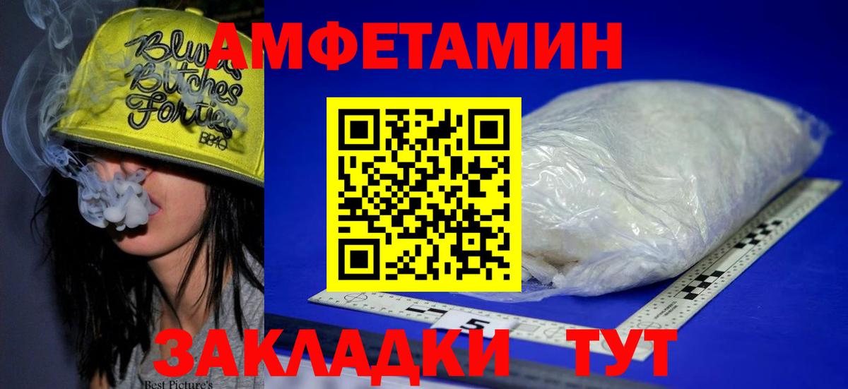 Амфетамин  Вход с VPN  Кашира  АМФ Розовый 