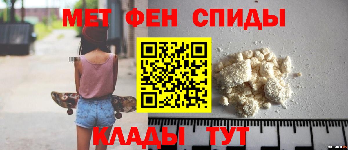 АМФЕТАМИН Розовый Кашира