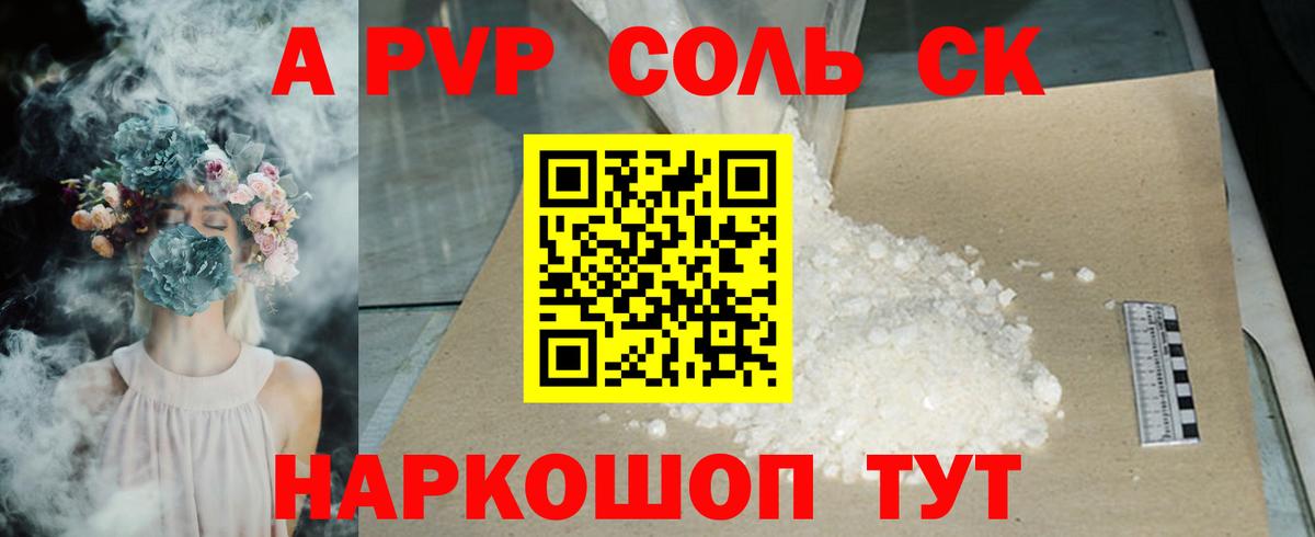 А ПВП СК  APVP СК КРИС  Вход с VPN  Кашира 
