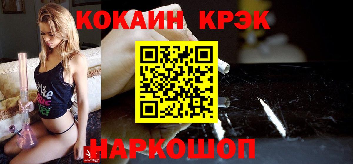КОКАИН Эквадор  Вход с VPN  Кашира  КОКАИН 97% 
