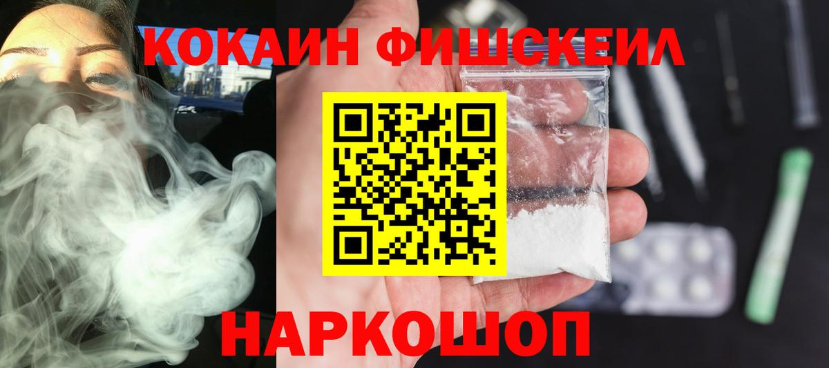 COCAIN VHQ Кашира