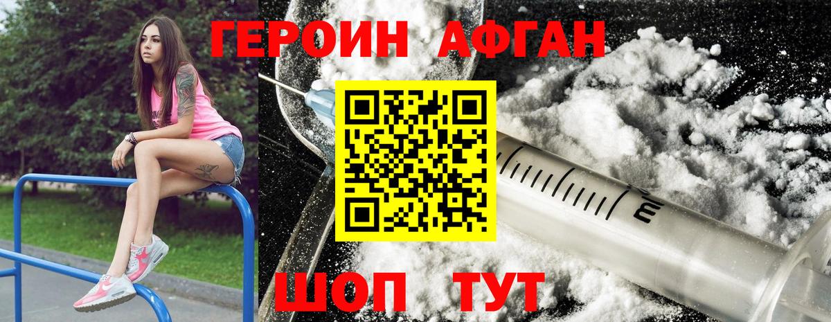 ГЕРОИН гречка  Вход с VPN  Кашира 
