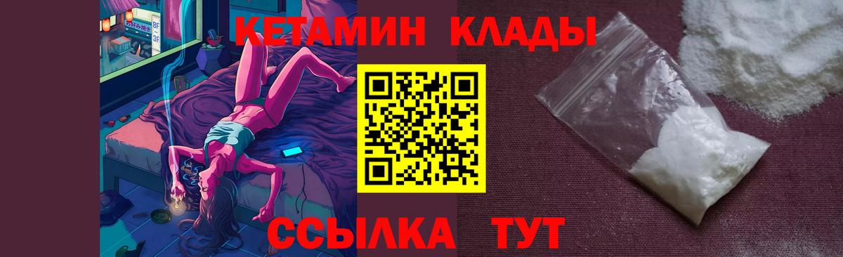 Кашира  Кетамин VHQ  Кетамин ketamine  Вход с VPN 