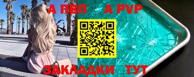 спайс Краснознаменск