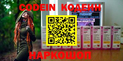 бутират Краснокаменск