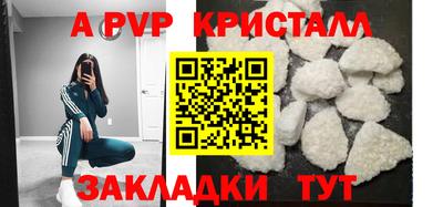 спайс Краснознаменск