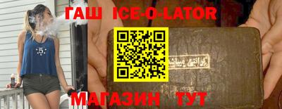 прущий лед Краснодар