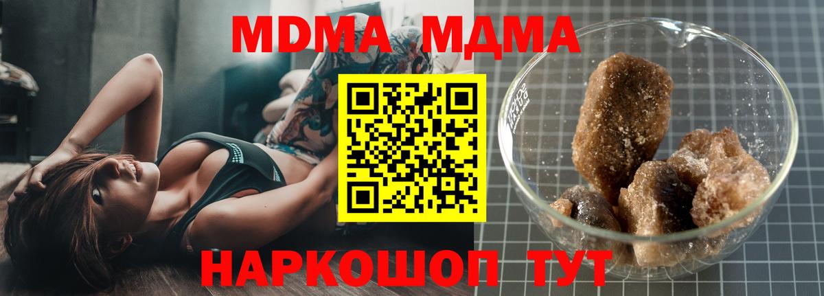 МДМА crystal  МДМА молли  Кашира  Вход с VPN 