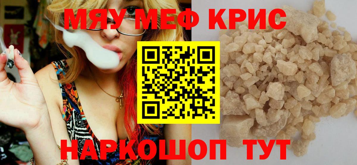 Кашира  Меф  МЕФ mephedrone  Вход с VPN  Меф VHQ 