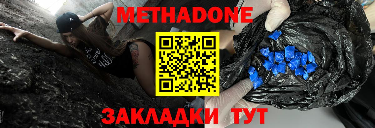 Кашира  МЕТАДОН кристалл  площадка какой сайт  Вход с VPN  МЕТАДОН кристалл 
