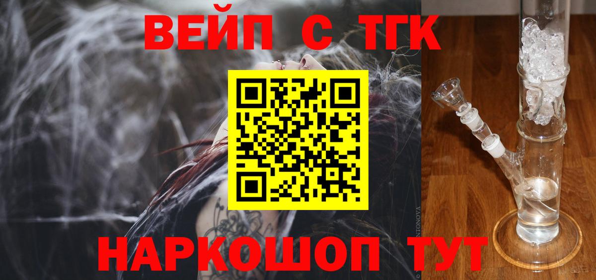 ТГК гашишное масло  Вход с VPN  Кашира  Дистиллят ТГК жижа 